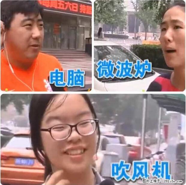 家里的辐射之王竟然是它！比微波炉还高2000倍 - 生活百科 - 黄石生活社区 - 黄石28生活网 hshi.28life.com