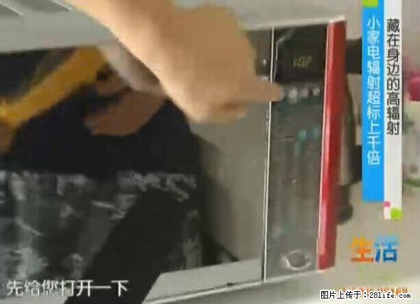 家里的辐射之王竟然是它！比微波炉还高2000倍 - 生活百科 - 黄石生活社区 - 黄石28生活网 hshi.28life.com