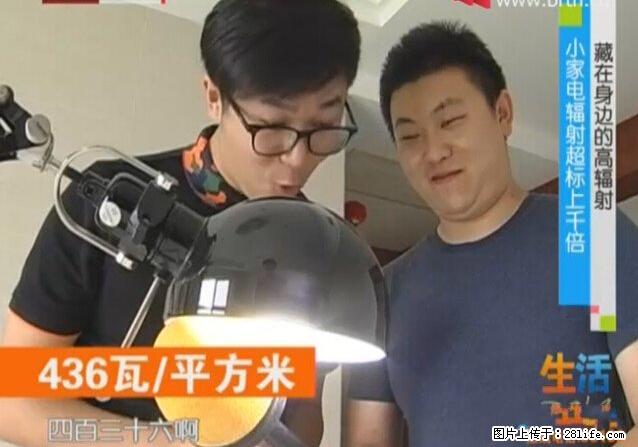 家里的辐射之王竟然是它！比微波炉还高2000倍 - 生活百科 - 黄石生活社区 - 黄石28生活网 hshi.28life.com