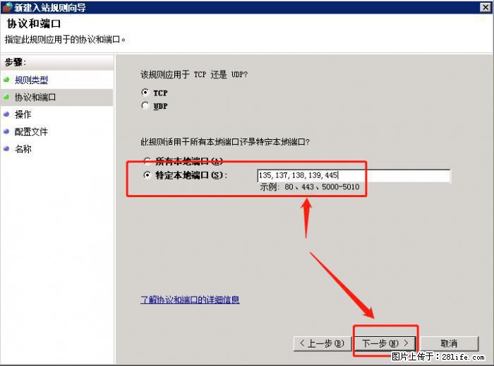 如何关闭局域网共享端口 - 生活百科 - 黄石生活社区 - 黄石28生活网 hshi.28life.com