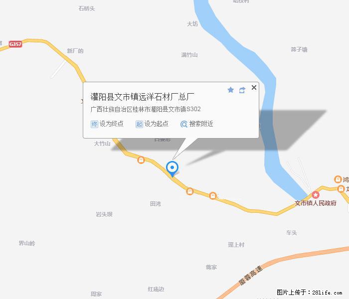 广西远洋黑白根生产基地 www.shicai9.com - 网站推广 - 广告专区 - 黄石分类信息 - 黄石28生活网 hshi.28life.com