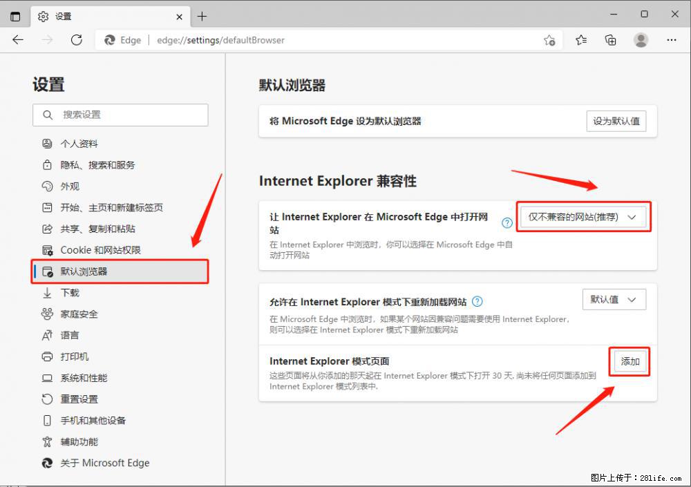 如何让win7以上的Microsoft Edge浏览器通过旧的IE访问指定网站？ - 生活百科 - 黄石生活社区 - 黄石28生活网 hshi.28life.com