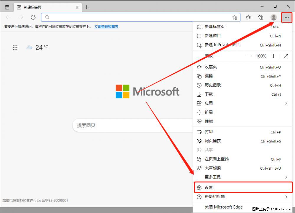 如何让win7以上的Microsoft Edge浏览器通过旧的IE访问指定网站？ - 生活百科 - 黄石生活社区 - 黄石28生活网 hshi.28life.com