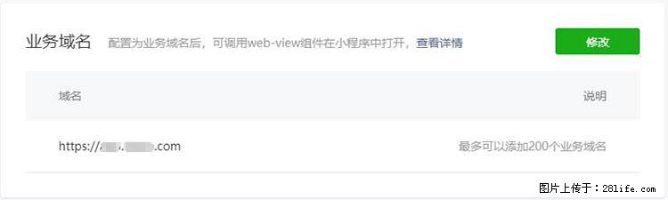 如何简单的让你开发的移动端网站在微信小程序里显示? - 新手上路 - 黄石生活社区 - 黄石28生活网 hshi.28life.com