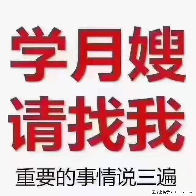 为什么要学习月嫂，育婴师？ - 新手上路 - 黄石生活社区 - 黄石28生活网 hshi.28life.com