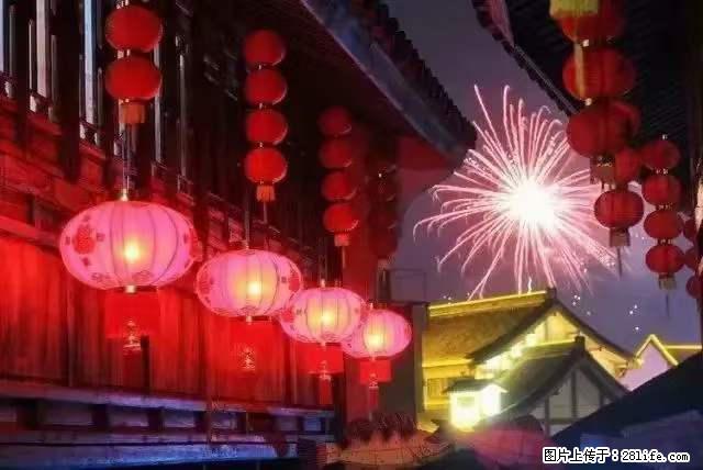 2022元宵节，祝大家节日快乐，虎年吉祥！ - 情感天地 - 黄石生活社区 - 黄石28生活网 hshi.28life.com