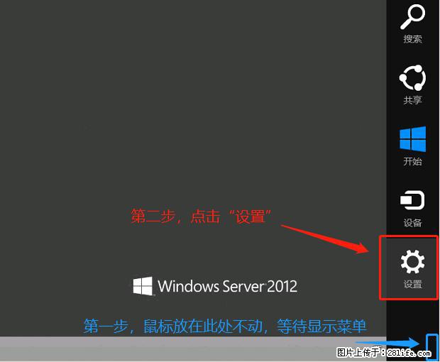 如何修改 Windows 2012 R2 远程桌面控制密码? - 生活百科 - 黄石生活社区 - 黄石28生活网 hshi.28life.com