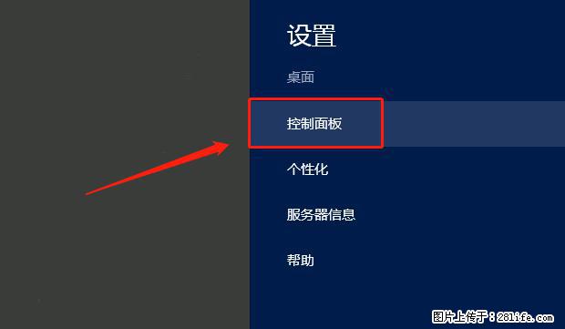 如何修改 Windows 2012 R2 远程桌面控制密码? - 生活百科 - 黄石生活社区 - 黄石28生活网 hshi.28life.com