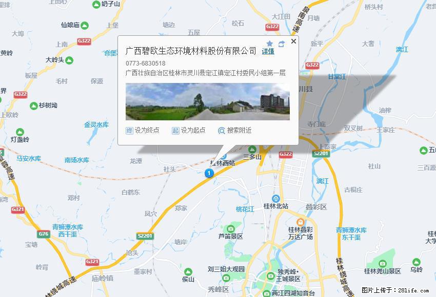 广西碧欧生态环境材料股份有限公司 bioeem.julong5.com - 网站推广 - 广告专区 - 黄石分类信息 - 黄石28生活网 hshi.28life.com