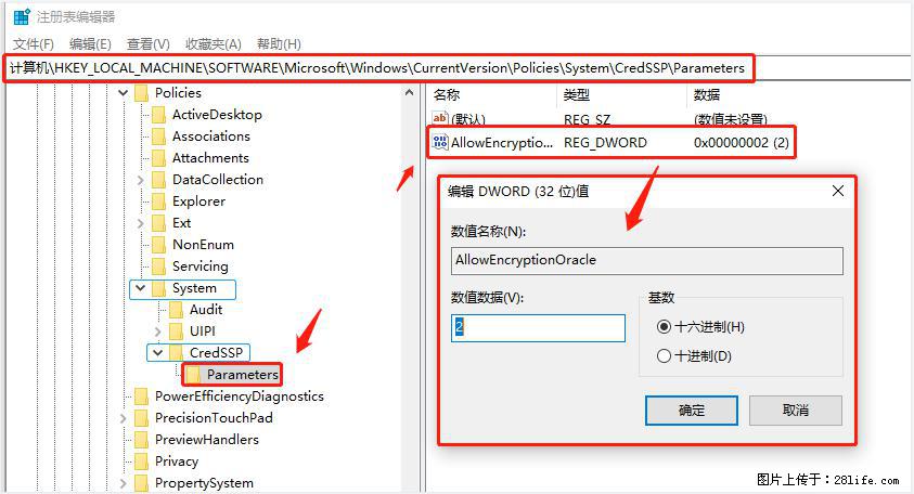远程桌面连接，出现“身份验证错误，要求的函数不受支持“，解决方案 - 生活百科 - 黄石生活社区 - 黄石28生活网 hshi.28life.com