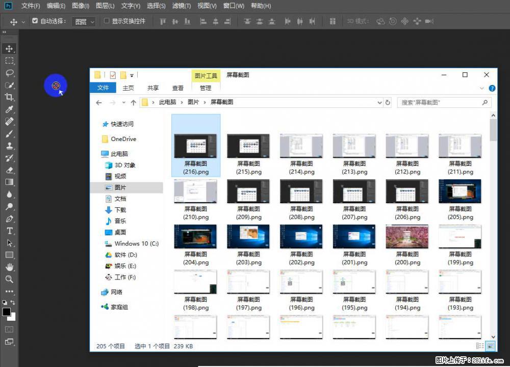 Photoshop不能直接拖拽打开图片的解决办法 - 生活百科 - 黄石生活社区 - 黄石28生活网 hshi.28life.com