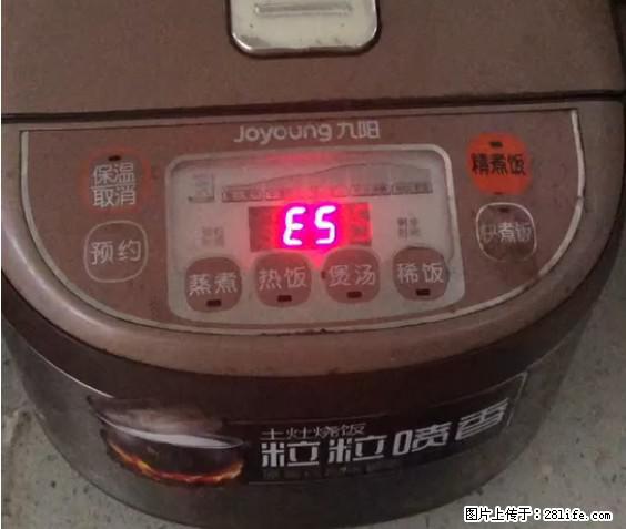 九阳电饭锅,显示屏出现E5是什么问题? - 生活百科 - 黄石生活社区 - 黄石28生活网 hshi.28life.com