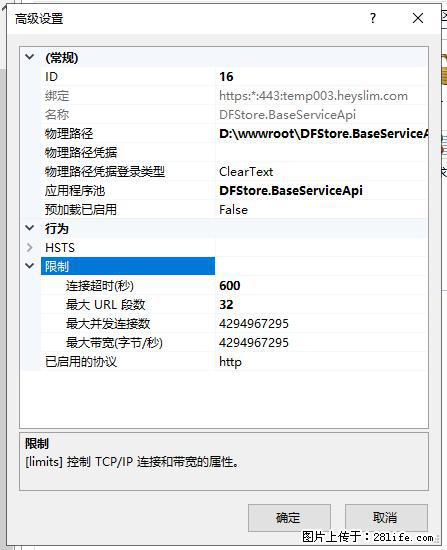 IIS7上传大文件报错：未显示页面，因为请求实体过大，HPPT状态码为413错误。 - 生活百科 - 黄石生活社区 - 黄石28生活网 hshi.28life.com