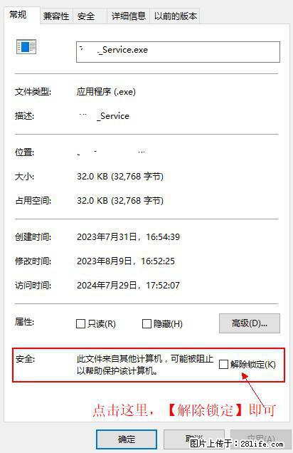 在初始化安装时发生异常:system.IO.fileloadexception:未能加载文件或程序集 - 生活百科 - 黄石生活社区 - 黄石28生活网 hshi.28life.com
