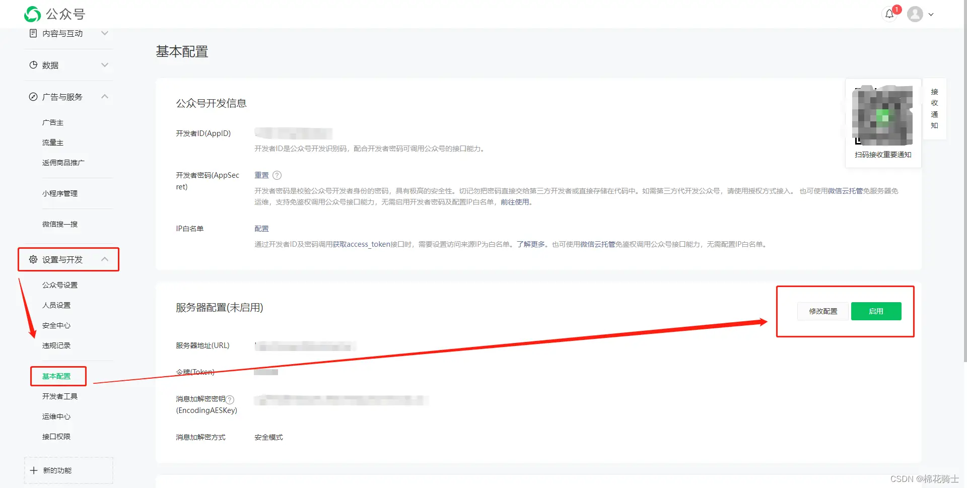 微信公众号自定义菜单如何与服务器配置同时启用 - 生活百科 - 黄石生活社区 - 黄石28生活网 hshi.28life.com