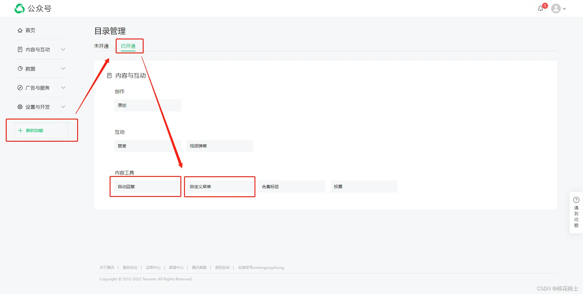 微信公众号自定义菜单如何与服务器配置同时启用 - 生活百科 - 黄石生活社区 - 黄石28生活网 hshi.28life.com