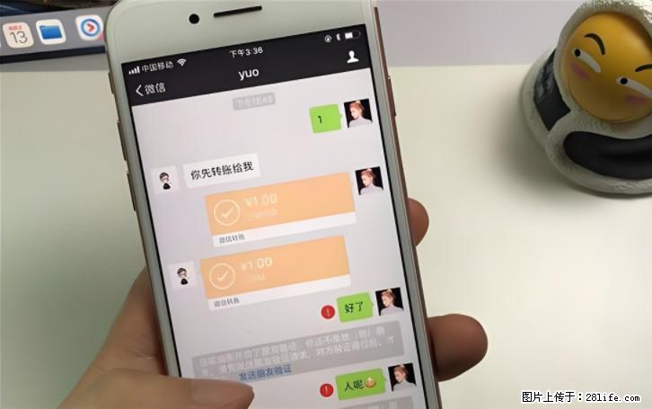 微信转账记得加一个动作，帮你拿到有法律效力的凭证！很多人不知道 - 生活百科 - 黄石生活社区 - 黄石28生活网 hshi.28life.com