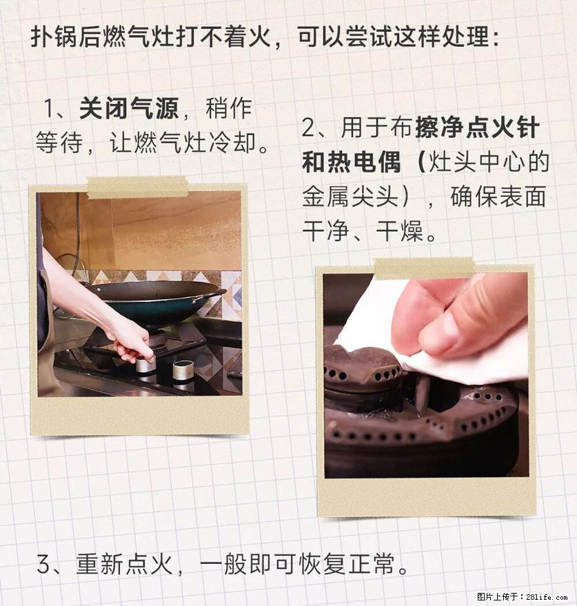 煲汤煮面时，溢锅了，清理干净后，燃气灶却一直点不着火怎么办？ - 家居生活 - 黄石生活社区 - 黄石28生活网 hshi.28life.com