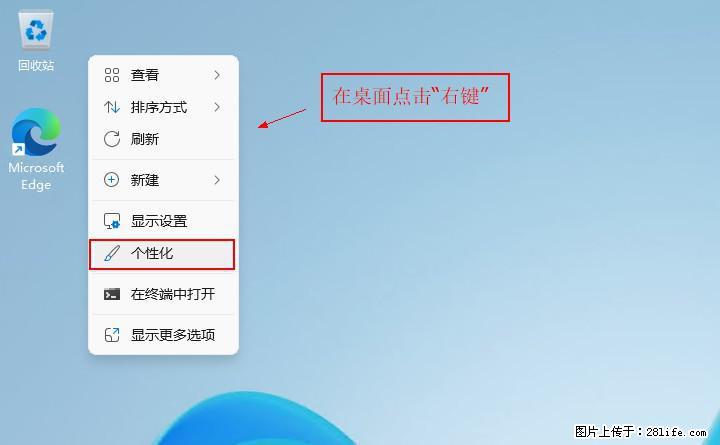 Windows server 2025 如何显示桌面图标？ - 生活百科 - 黄石生活社区 - 黄石28生活网 hshi.28life.com
