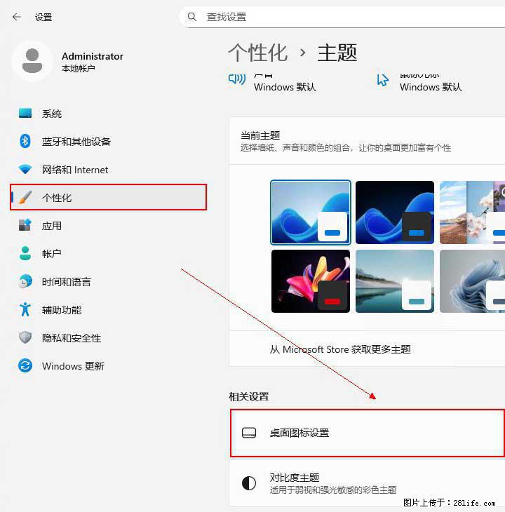 Windows server 2025 如何显示桌面图标？ - 生活百科 - 黄石生活社区 - 黄石28生活网 hshi.28life.com