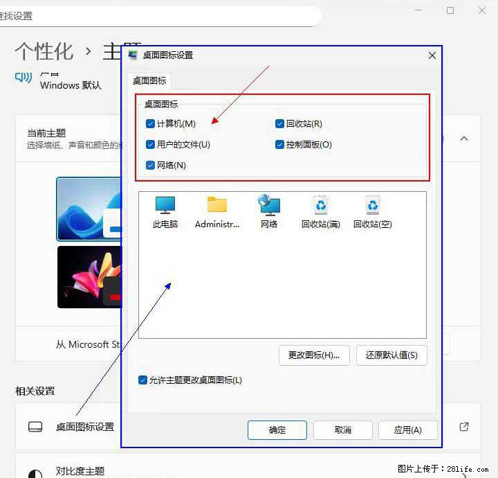 Windows server 2025 如何显示桌面图标？ - 生活百科 - 黄石生活社区 - 黄石28生活网 hshi.28life.com