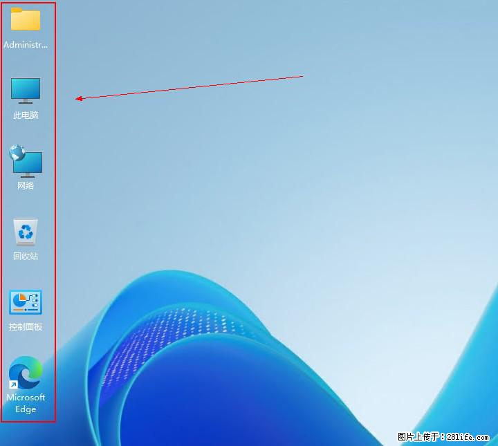 Windows server 2025 如何显示桌面图标？ - 生活百科 - 黄石生活社区 - 黄石28生活网 hshi.28life.com