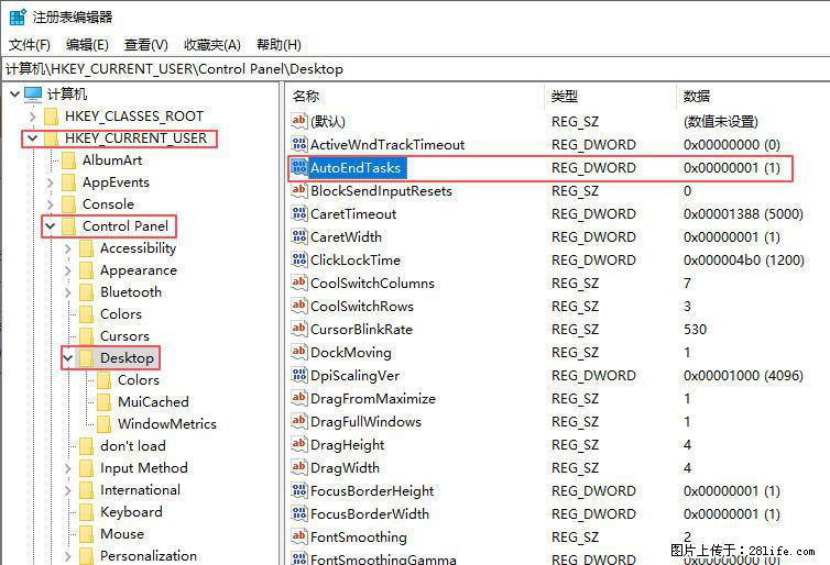 电脑windows10如何设置关机时自动结束任务快速关机 - 生活百科 - 黄石生活社区 - 黄石28生活网 hshi.28life.com