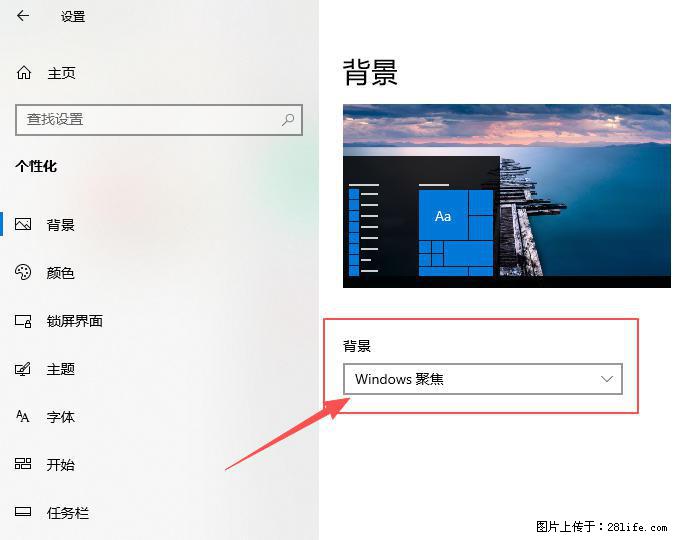 如何去掉桌面上的“了解此图片” - 生活百科 - 黄石生活社区 - 黄石28生活网 hshi.28life.com