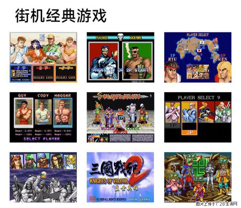 如何制作优盘街机模拟器？ - 生活百科 - 黄石生活社区 - 黄石28生活网 hshi.28life.com