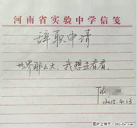 辞掉工作周游世界?现在他们在洗厕所…… - 游山玩水 - 黄石生活社区 - 黄石28生活网 hshi.28life.com