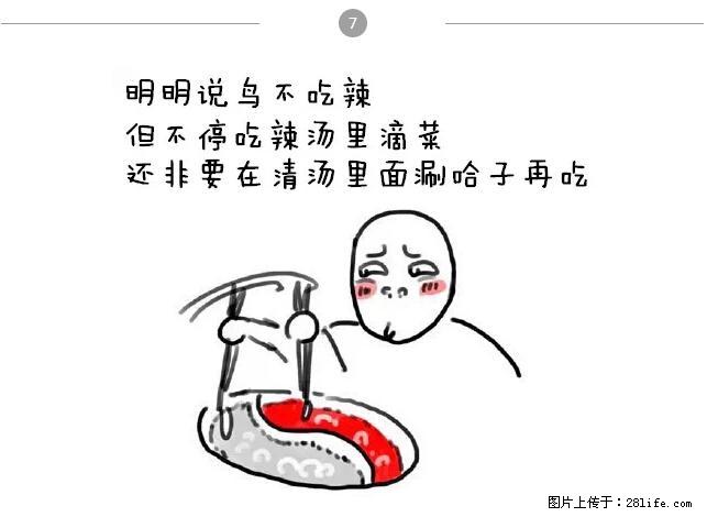 千万不要和这9种哈卵一起吃火锅! - 美食天地 - 黄石生活社区 - 黄石28生活网 hshi.28life.com