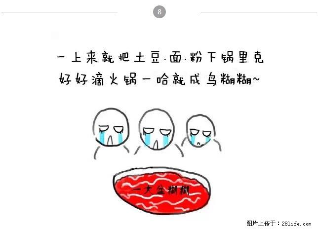 千万不要和这9种哈卵一起吃火锅! - 美食天地 - 黄石生活社区 - 黄石28生活网 hshi.28life.com