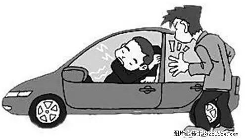你知道怎么热车和取暖吗？ - 车友部落 - 黄石生活社区 - 黄石28生活网 hshi.28life.com