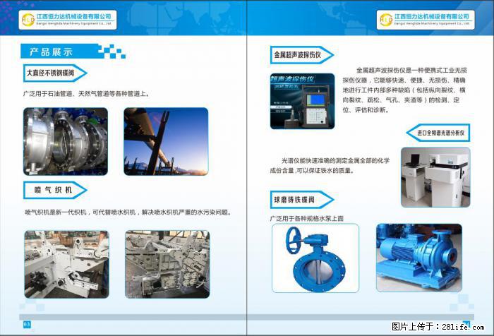 铸造厂寻合作伙伴 - 综合信息 - 其他综合 - 黄石分类信息 - 黄石28生活网 hshi.28life.com