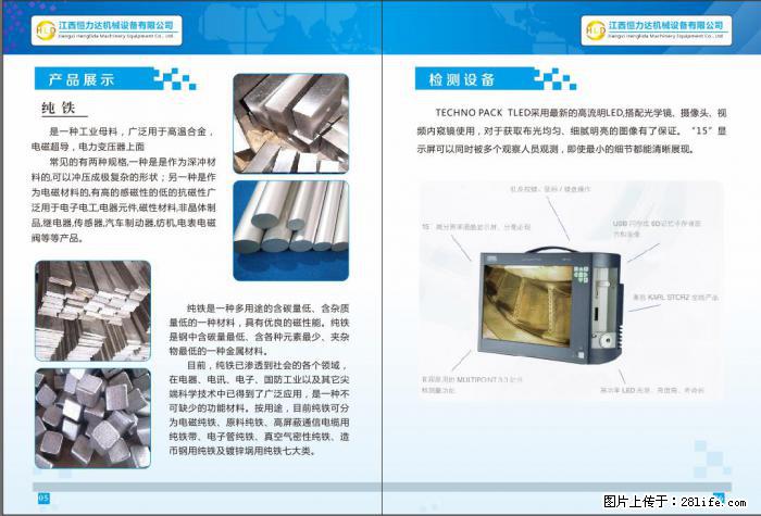 铸造厂寻合作伙伴 - 综合信息 - 其他综合 - 黄石分类信息 - 黄石28生活网 hshi.28life.com