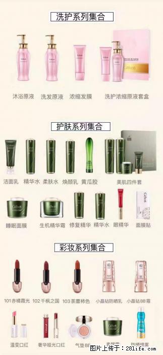 【姬存希】护肤、洗护、彩妆 - 新手上路 - 黄石生活社区 - 黄石28生活网 hshi.28life.com