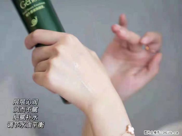 【姬存希】蜗牛原液焕颜水乳 - 生活日用品 - 居家生活 - 黄石分类信息 - 黄石28生活网 hshi.28life.com