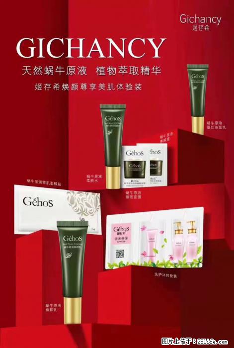 【姬存希】天然蜗牛原液，植物萃取精华 - 生活日用品 - 居家生活 - 黄石分类信息 - 黄石28生活网 hshi.28life.com