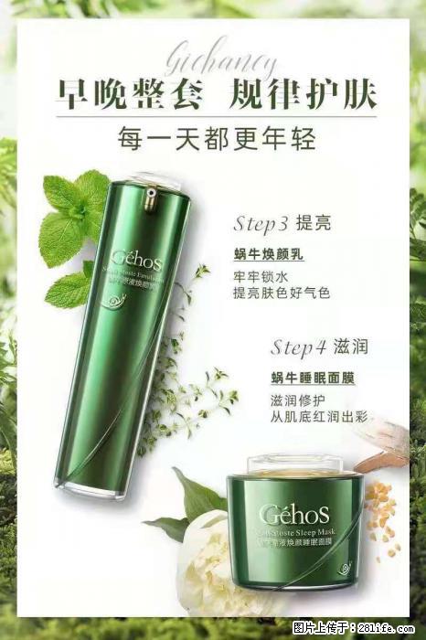 【姬存希】蜗牛四件套,清洁、补水、滋养、锁水,周全养肤 - 新手上路 - 黄石生活社区 - 黄石28生活网 hshi.28life.com