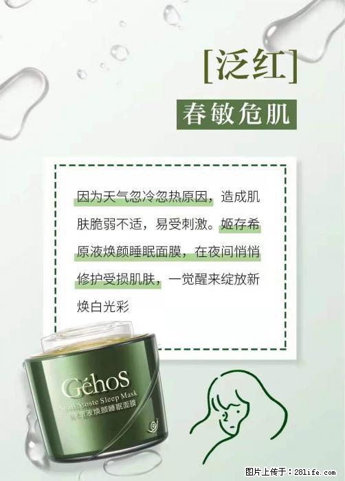 长痘？瘙痒？干燥？泛红？让【姬存希】来治愈你 - 生活百科 - 黄石生活社区 - 黄石28生活网 hshi.28life.com