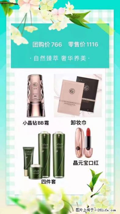 【姬存希】自然臻萃 奢华养美 - 新手上路 - 黄石生活社区 - 黄石28生活网 hshi.28life.com