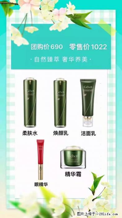 【姬存希】自然臻萃 奢华养美 - 新手上路 - 黄石生活社区 - 黄石28生活网 hshi.28life.com