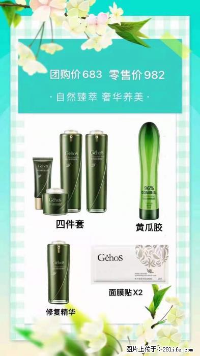 【姬存希】自然臻萃 奢华养美 - 新手上路 - 黄石生活社区 - 黄石28生活网 hshi.28life.com