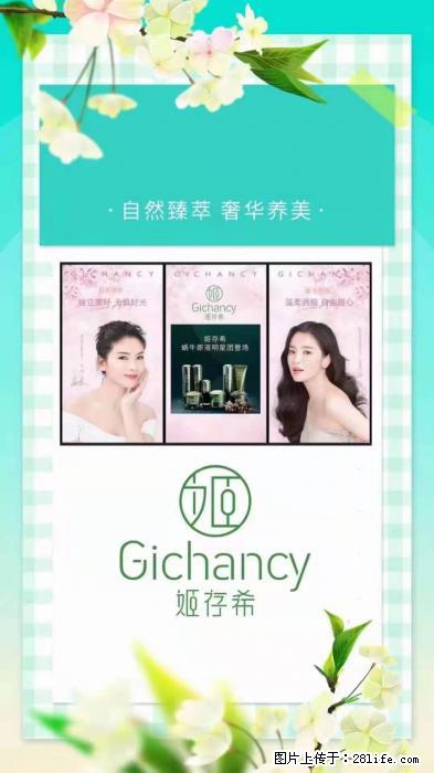 【姬存希】自然臻萃 奢华养美 - 新手上路 - 黄石生活社区 - 黄石28生活网 hshi.28life.com