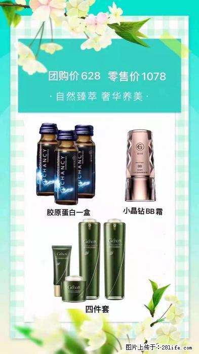 【姬存希】自然臻萃 奢华养美 - 新手上路 - 黄石生活社区 - 黄石28生活网 hshi.28life.com