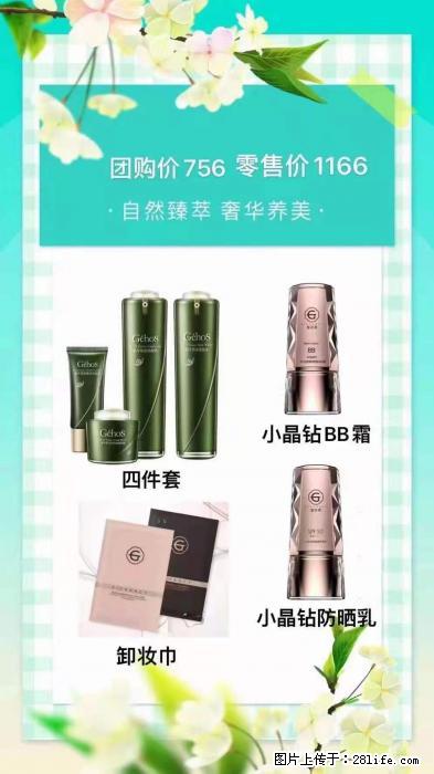 【姬存希】自然臻萃 奢华养美 - 新手上路 - 黄石生活社区 - 黄石28生活网 hshi.28life.com