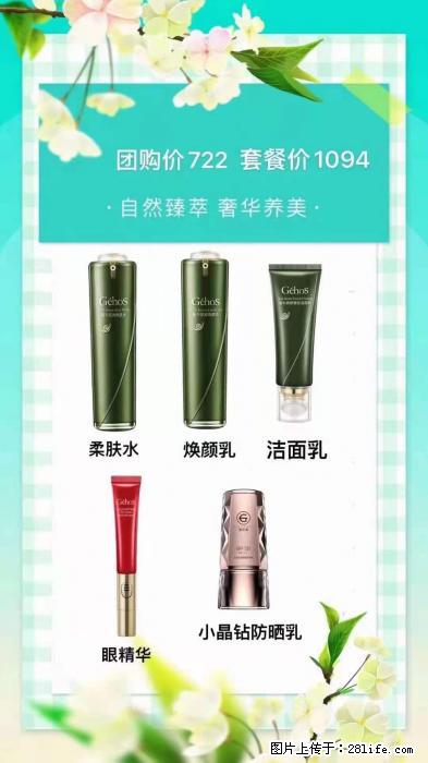 【姬存希】自然臻萃 奢华养美 - 新手上路 - 黄石生活社区 - 黄石28生活网 hshi.28life.com