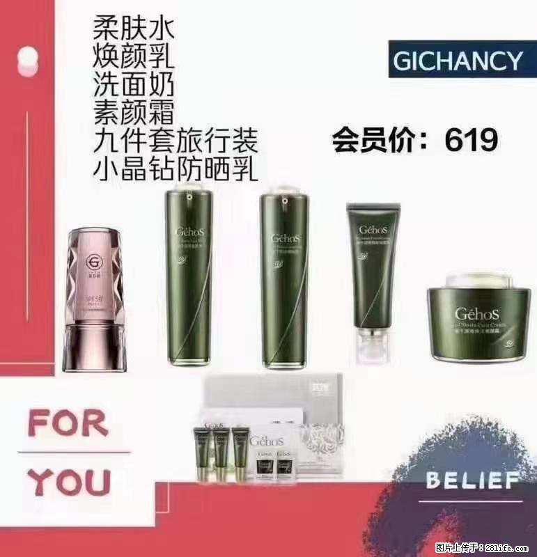 ️ 【姬存希】配套产品与价格 - 其他广告 - 广告专区 - 黄石分类信息 - 黄石28生活网 hshi.28life.com