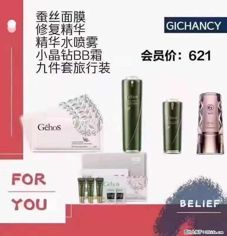 ️ 【姬存希】配套产品与价格 - 其他广告 - 广告专区 - 黄石分类信息 - 黄石28生活网 hshi.28life.com