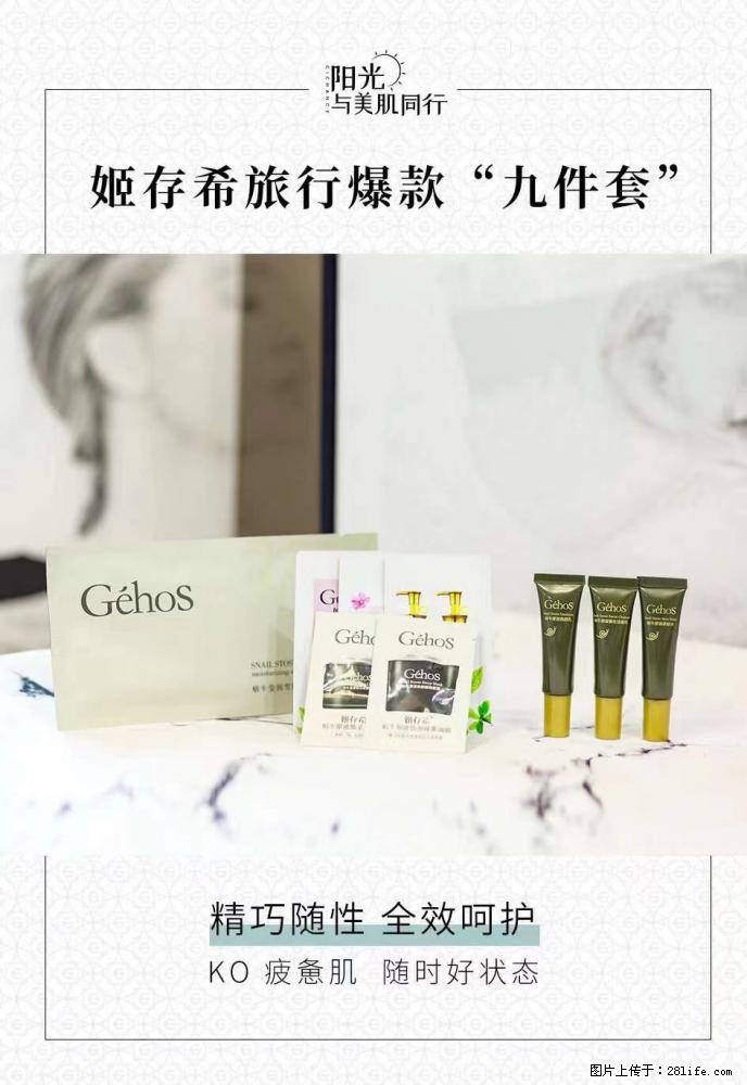 【姬存希】旅行神器,五一爆款好物分享让你畅享小长假 - 游山玩水 - 黄石生活社区 - 黄石28生活网 hshi.28life.com